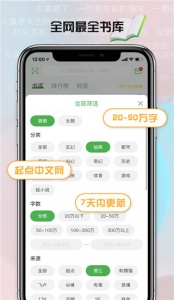 推书君app