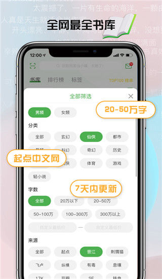 推书君app