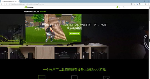 geforcenow云游戏最新版