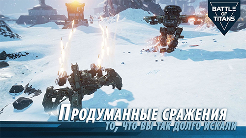 战斗泰坦国际版(B.o.T：Battle of titans)