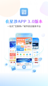 在星沙app官方版