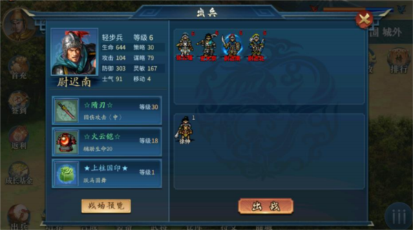 隋唐英杰传360版