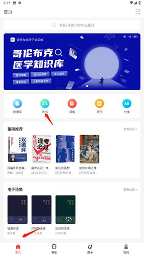 畅想阅读app