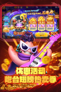 真人街机捕鱼至臻版