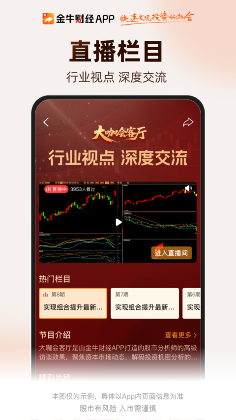 财咨道