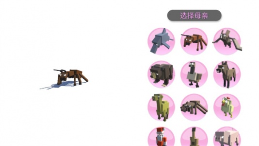 动物融合模拟器官方版