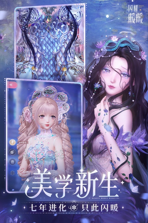 闪耀暖暖vivo版