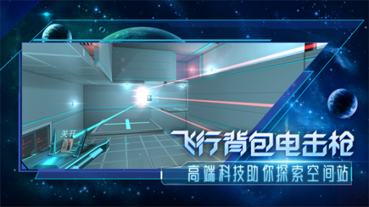 分形空间汉化版