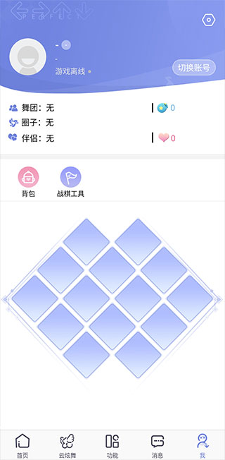 掌上炫舞官方版