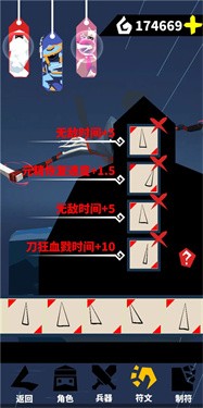 刃心老版