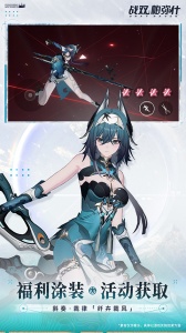 战双帕弥什oppo版