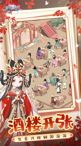 盛世芳华应用宝版