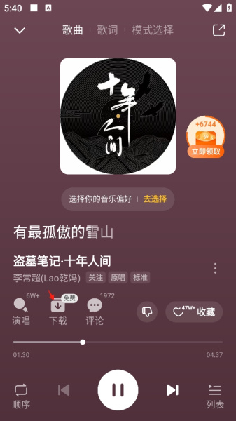 番茄畅听app最新版