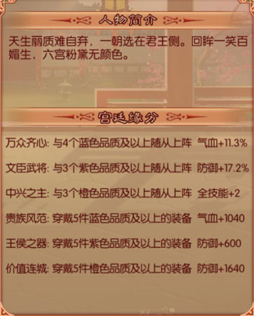 熹妃传华为版