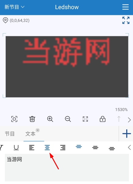 Ledshow手机版