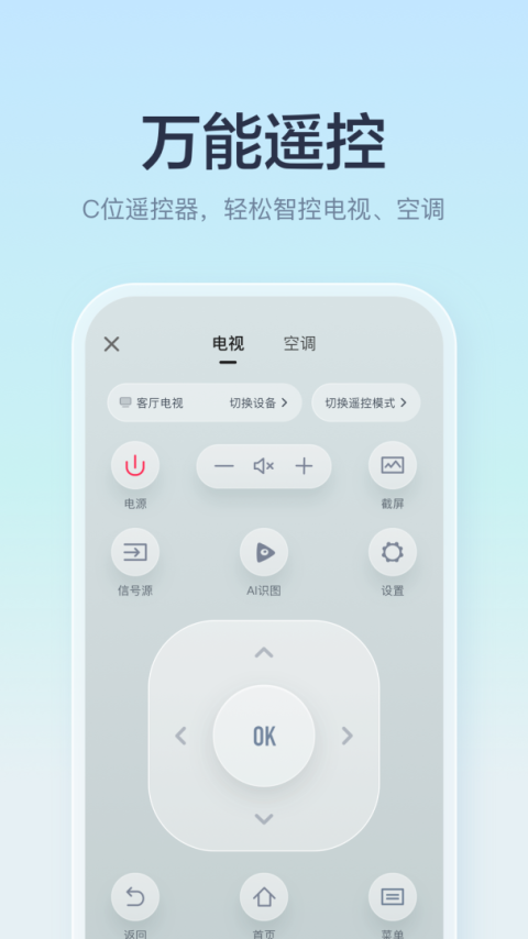 海信聚好看app