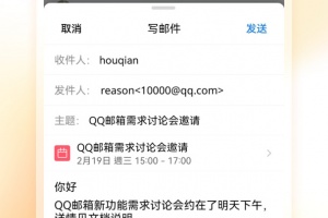 QQ邮箱app