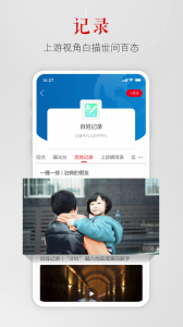 上游新闻app