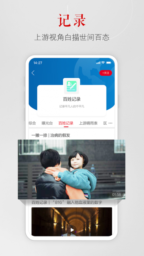 上游新闻app