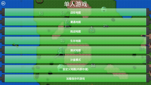 铁锈战争外国模组整合包