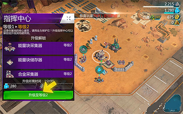变形金刚地球之战无限水晶破解版