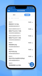 全诊通诊所版app