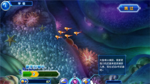 捕鱼达人单机版