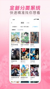 哔哩哔哩漫画低版
