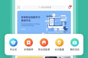 业问app