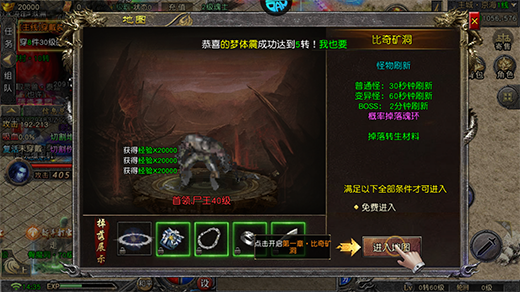 降魔传奇手游