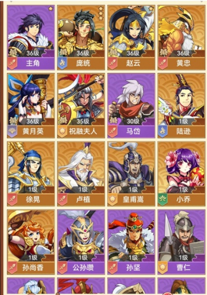 小虾米战三国华为版