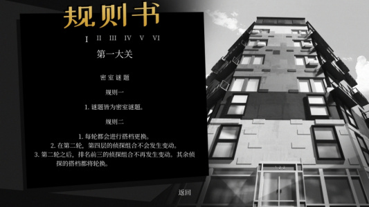 探案法：侦探大赛