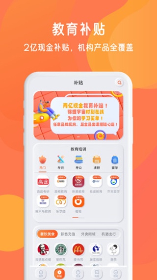 锦鲤宇宙app