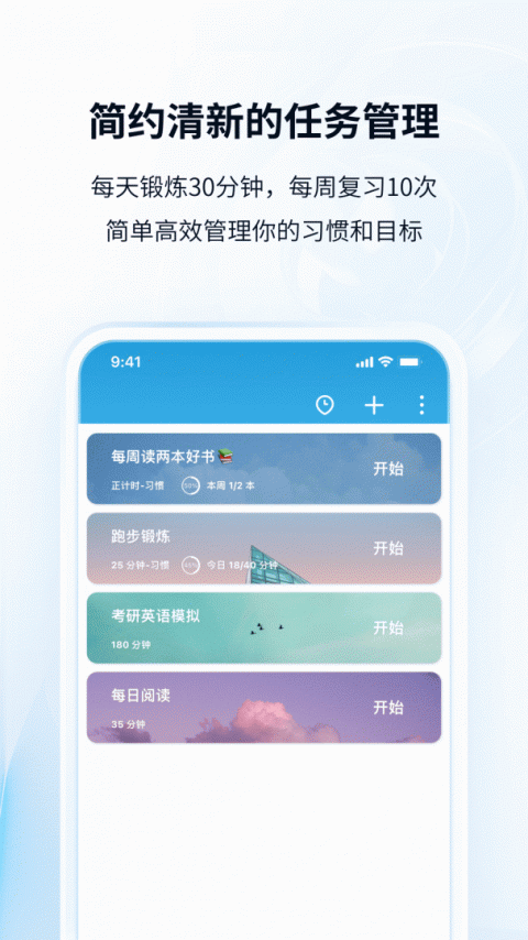 番茄ToDo社区官方版