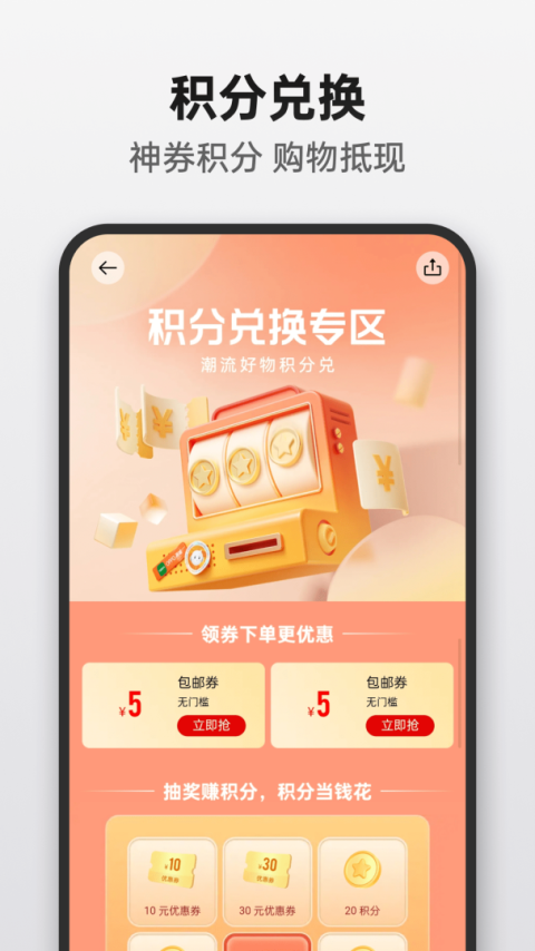 OPPO商城app