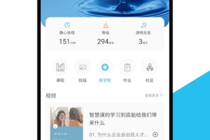 智慧之道app