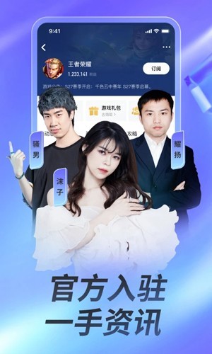 虎牙直播国际版