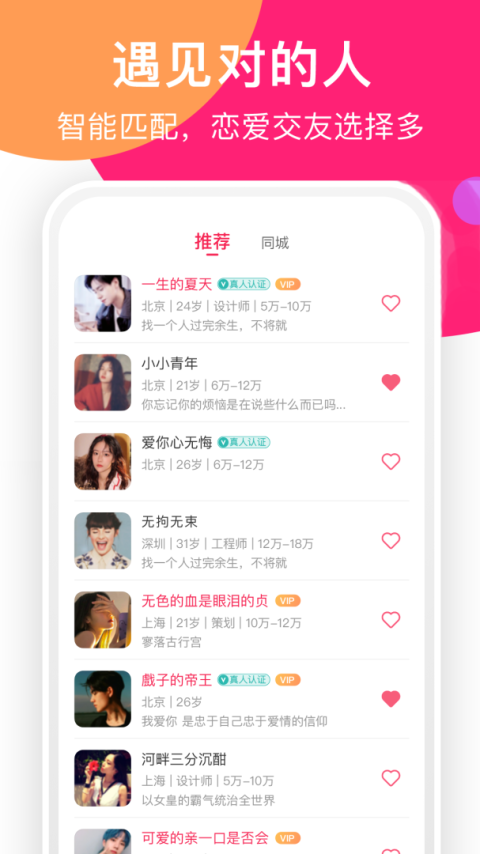 聊她一对一版
