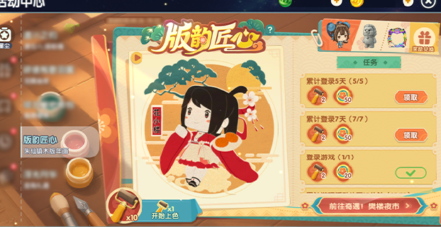 迷你世界4399版