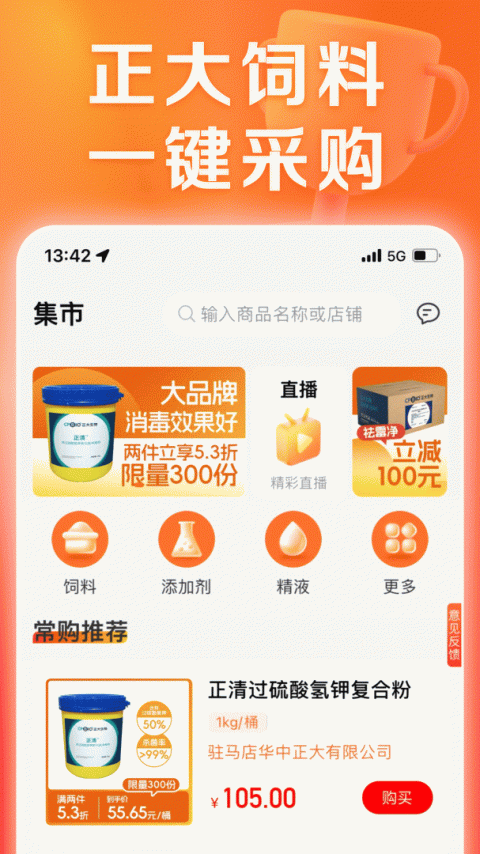 猪博士app