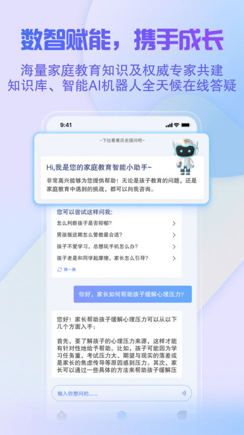养教有方app