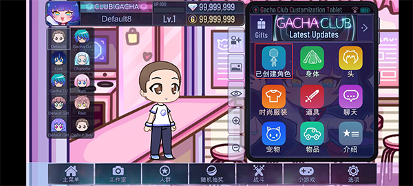 加查俱乐部中文版