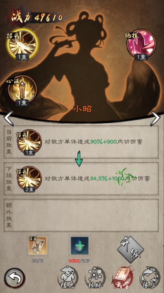 倚天屠龙记九游版