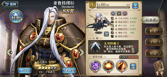 梦幻模拟战应用宝版