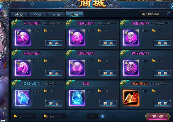 绝世仙王九游渠道服