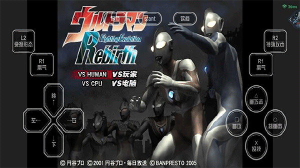 奥特曼格斗进化重生手机版中文版