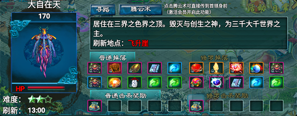 飘渺寻仙曲官方版