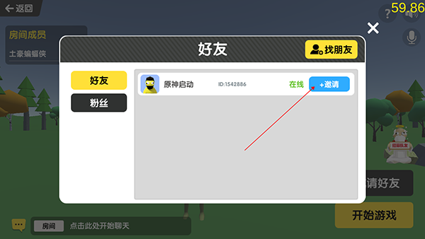 沙雕求生官方正版