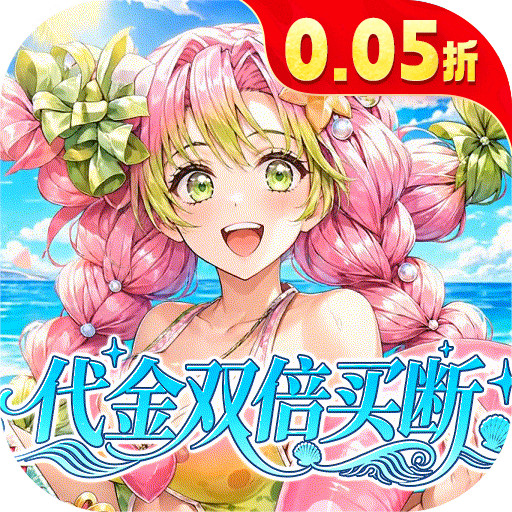 艾尔指挥官0.05折最新版