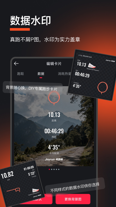 悦跑圈app